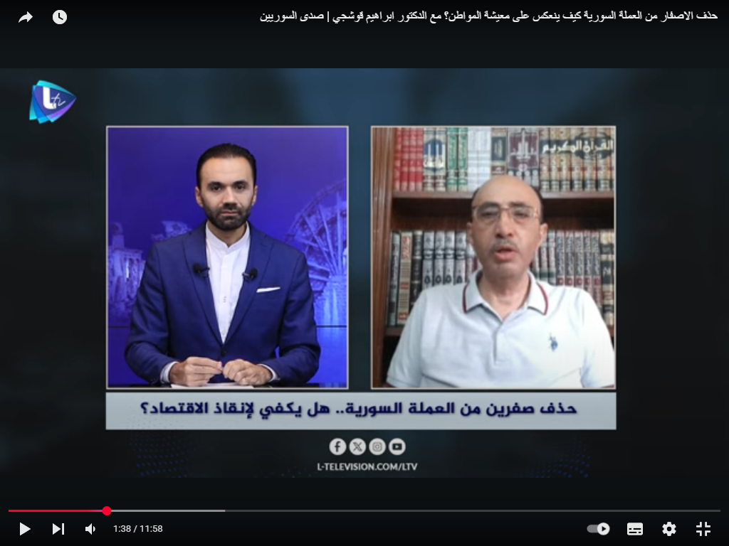 حذف الاصفار من العملة السورية كيف ينعكس على معيشة المواطن