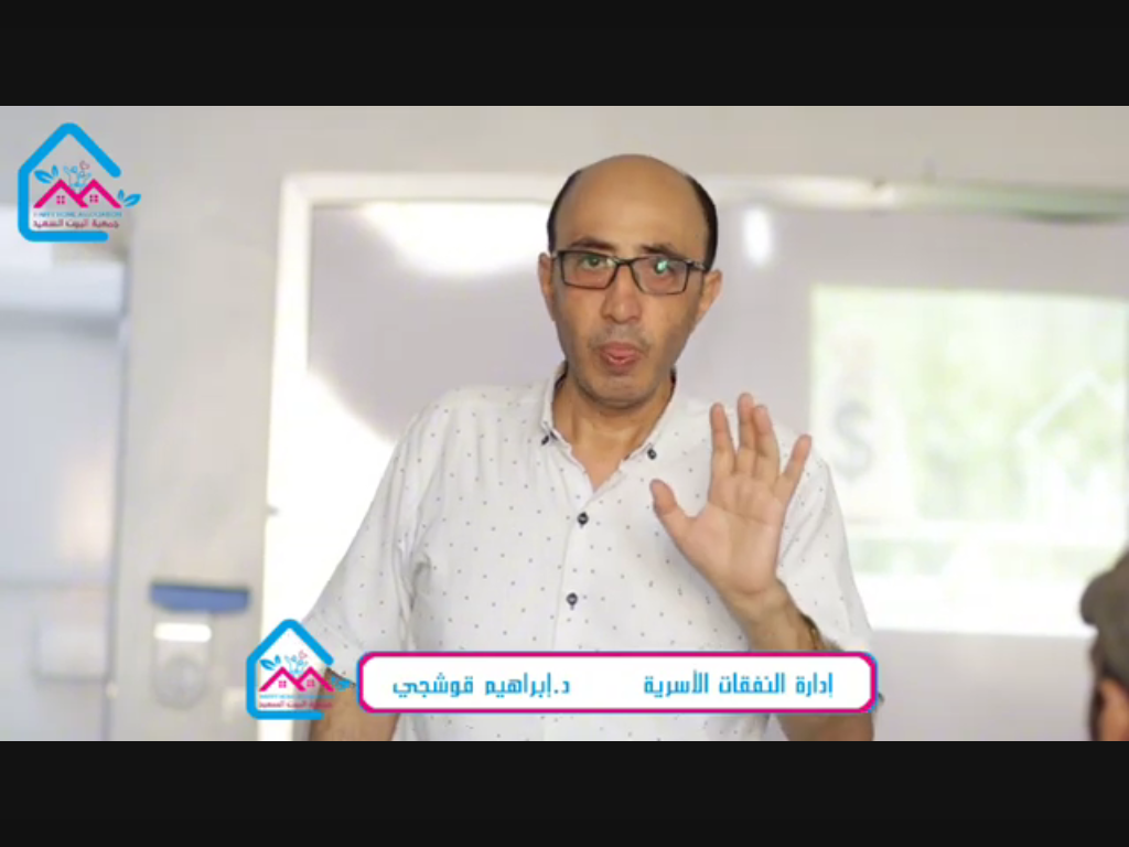 محاضرات جمعية البيت السعيد