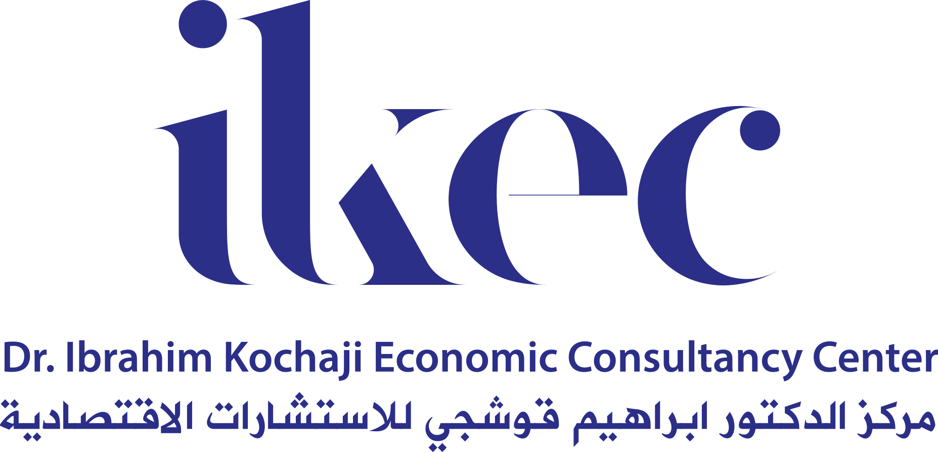 مركز الدكتور إبراهيم قوشجي