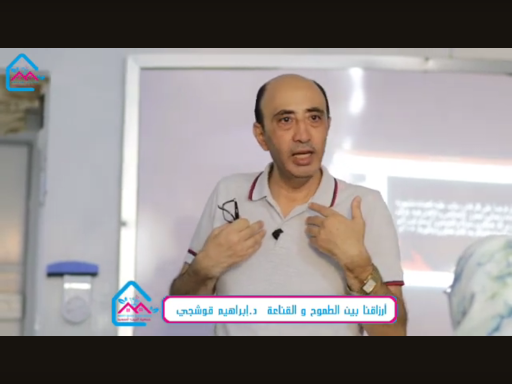 جمعية البيت السعيد